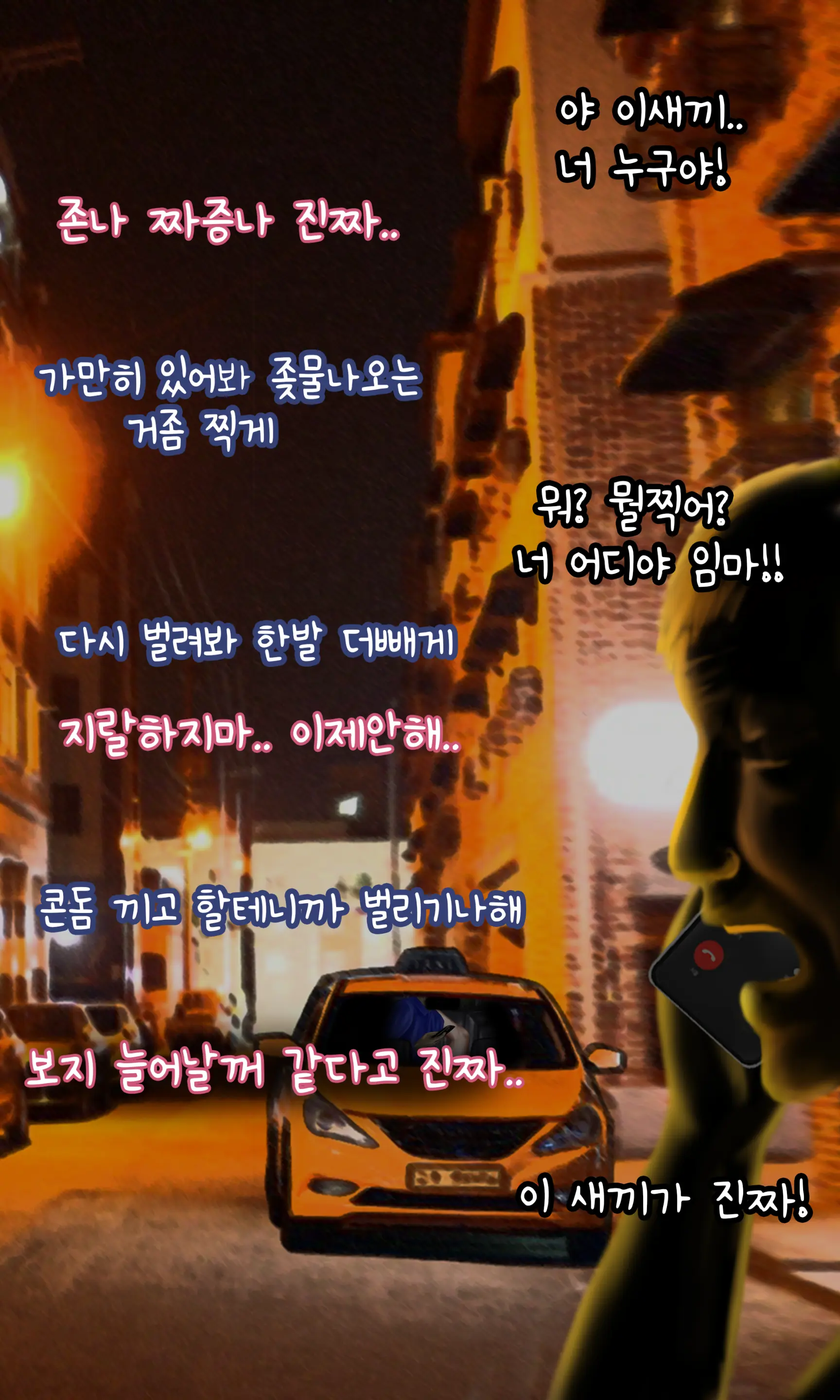 Night Taxi